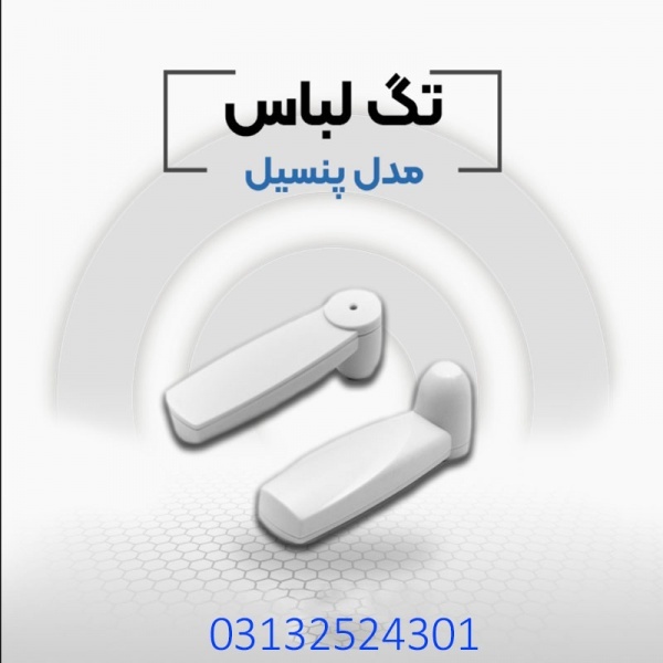 تگ قلمی با شرایط ویژه در اصفهان