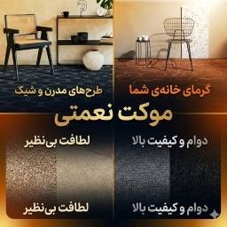 پالاز موکت طرح آسا کد 5729 رنگ موشی