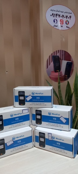 عرضه وفروش انواع دستگاه های دارای گارانتی ووای فای