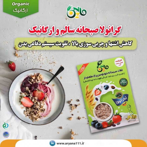 خرید گرانولا