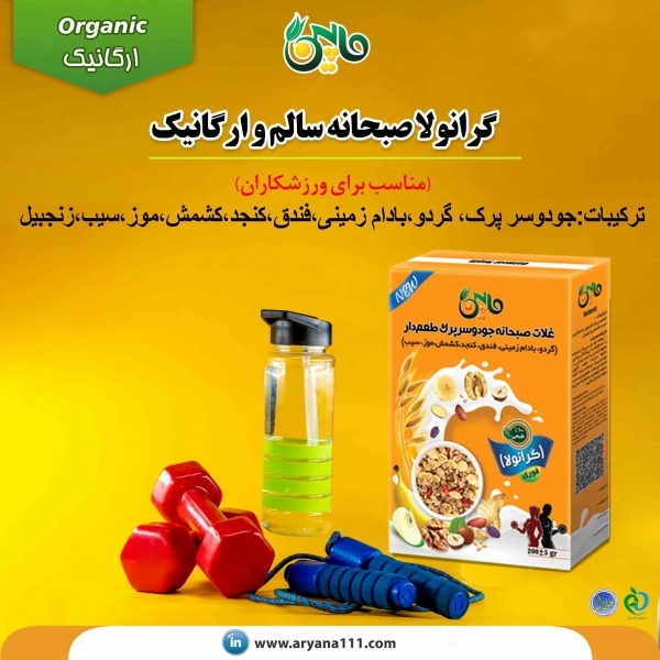 خرید گرانولا