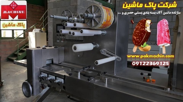 قیمت دستگاه بسته بندی بستنی