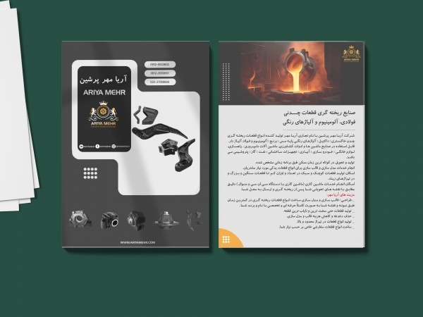ریخته گری اریا مهر کرج
