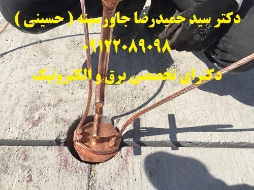 تاییدیه چاه ارت با مجوز اداره کار توسط شرکت بازرسی معتبر و د