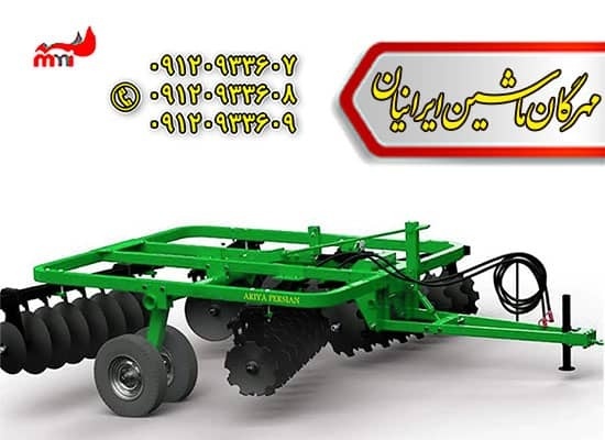 دیسک کشاورزی مهرگان ماشین