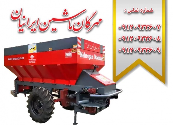 فروش بذر کار غلات