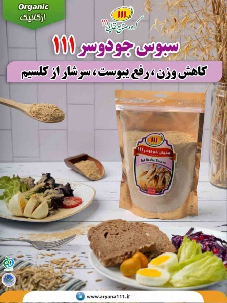 سبوس جودوسر