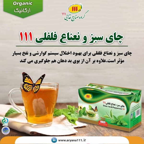 خرید اینترنتی دمنوش معده در تهران