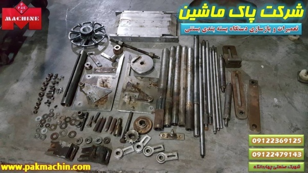 تعمیرکار دستگاه بسته بندی بستنی