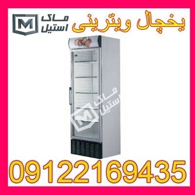 یخچال فروشگاهی و تعمیرات اقساطی