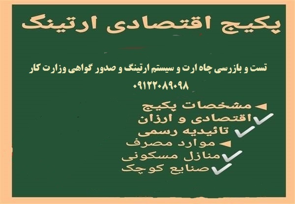 تست و بازرسی چاه ارت و سیستم ارتینگ و صدور گواهعی