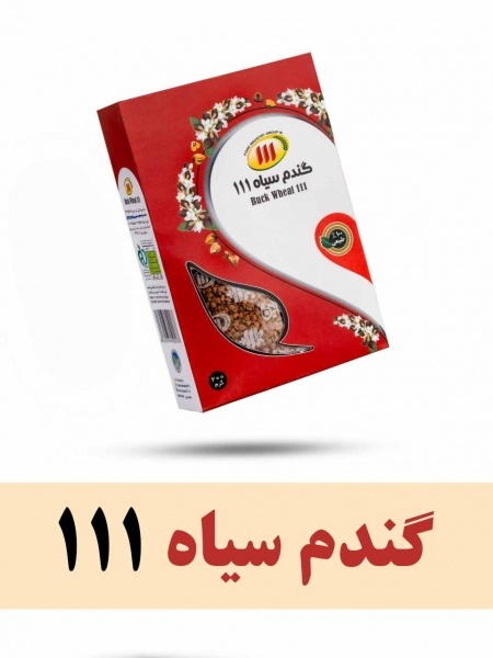 گندم سیاه طبیعی و ارگانیک | منبع غنی فیبر و پروتئی