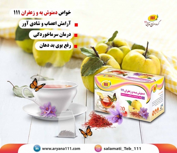 دمنوش مناسب برای معده