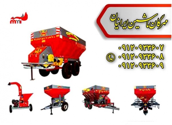 کودپاش دامی مهرگان