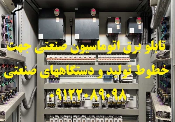 تست و بازرسی چاه ارت و سیستم ارتینگ و صدور گواهعی