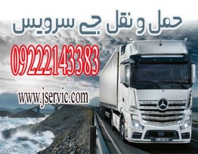 حمل و نقل بارهای منجمد و یخچالی به عمان