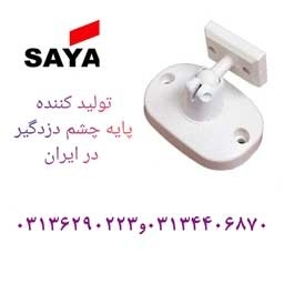 قیمت پایه سنسور چشمی