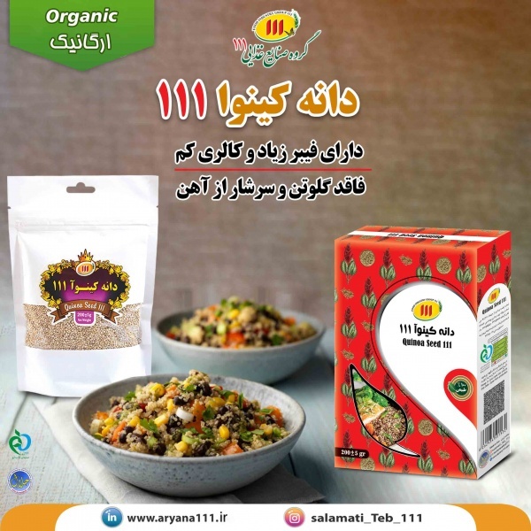 خرید دانه کینوا برای لاغری