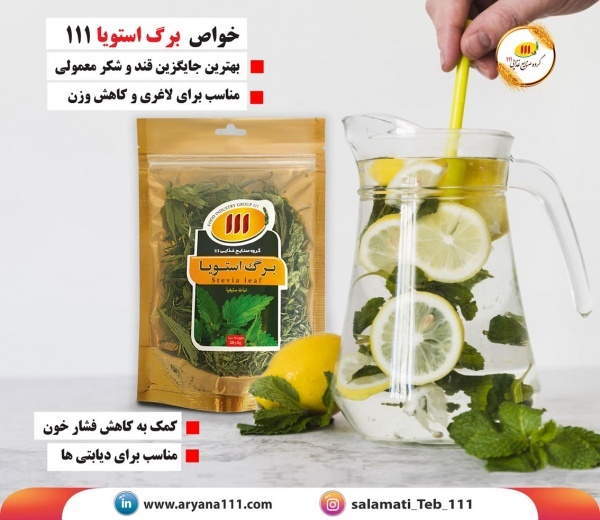 خرید برگ استویا