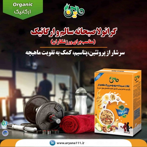 گرانولا ورزشکاران