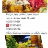 رستوران و کافه زیبای انارستان اصفهان