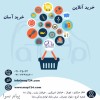فروشگاه اینترنتی مدرن تندیس
