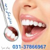 انجام کلیه خدمات دندانپزشکی