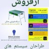 تولیدانواع دستگاه فتوتراپی